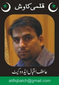 atif iqbal ch