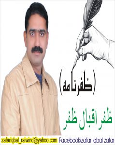 zafar iqbal