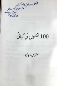 zari ashraf signed book