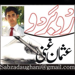 usman ghani