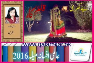 beghari