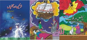 ahmad-adnan-tariq-book-2