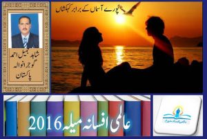 poray-asman-k-brabar