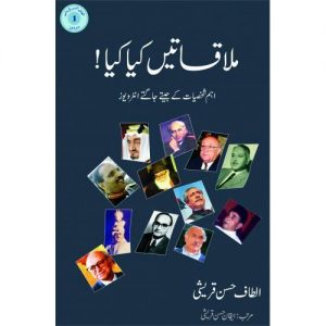 mulaqaten-kia-kia