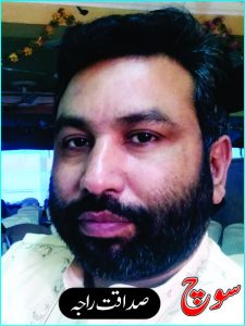 raja-sadaqat
