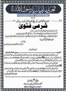 fatwa-1