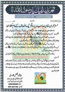 fatwa-2