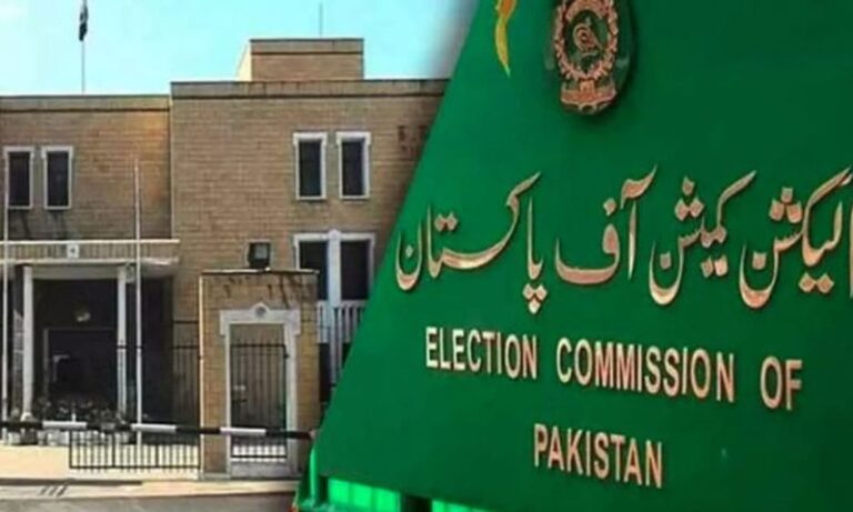الیکشن کمیشن آف پاکستان کا دفتر – جنرل الیکشن 2024