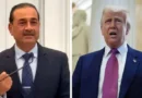 ڈونلڈ ٹرمپ اور جنرل سید عاصم منیر کی ملاقات